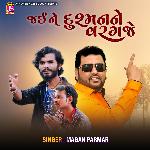 Jai Ne DushmanNe Varagaje