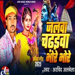 Jalwa Chadhaiva Bhore Bhore