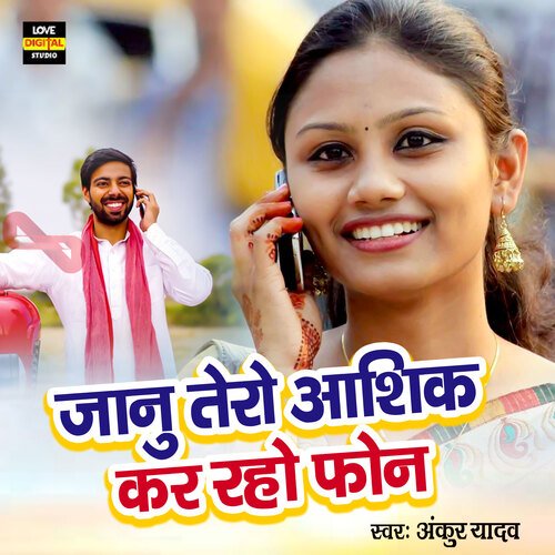 Janu Tero Aashiq Kar Raho Phone (Hindi)
