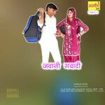 Jawani Gawadi