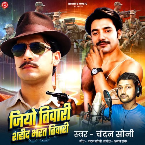 Jio Tiwari Sahid Bharat Tiwari