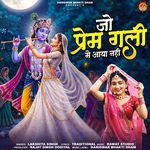 Jo Prem Gali Me Aaya Nahi