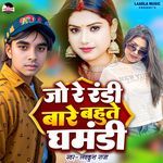 Jo Re Randi Bare Bahute Ghamandi