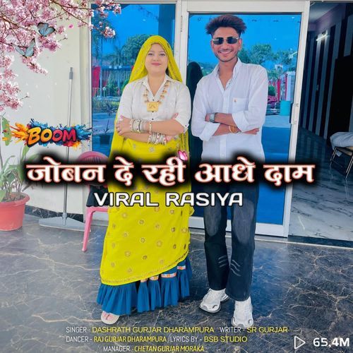 Joban De Rahi Aadhe Dham