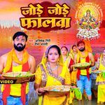 Jore Jore Falwa