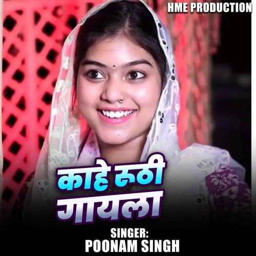 Kahe Ruthi Gayila