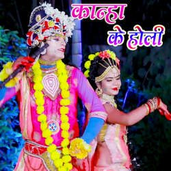 Kanha Ke Holi-PRxcehh8bkA