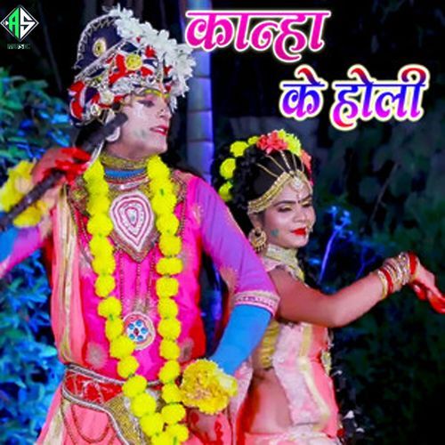 Kanha Ke Holi