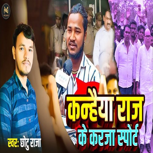 Kanhaiya Raj Ke Karja Support