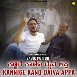 Kannige Kano Daiva Appa-Gl0DASVie3s