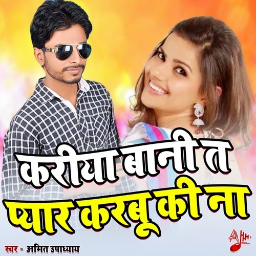 Kariya Bani T Pyar Karbu Ki Na