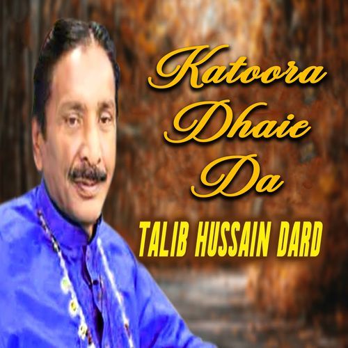 Katoora Dhaie Da