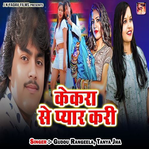 Kekra Se Pyar Kari