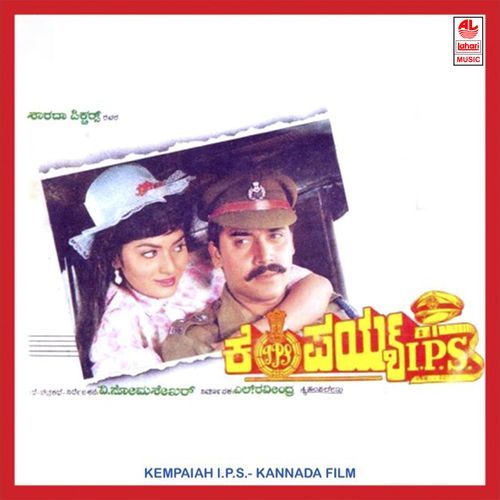 Ashareeravaniya (Solo)