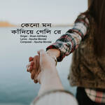 Keno Mon Kadiye Geli Re