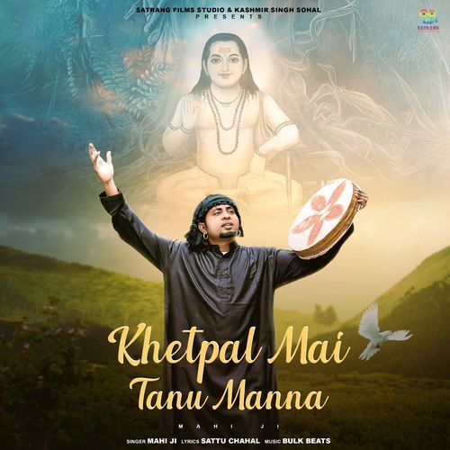 Khetpal Mai Tanu Manna