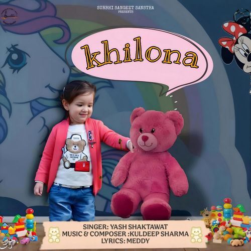 Khilona