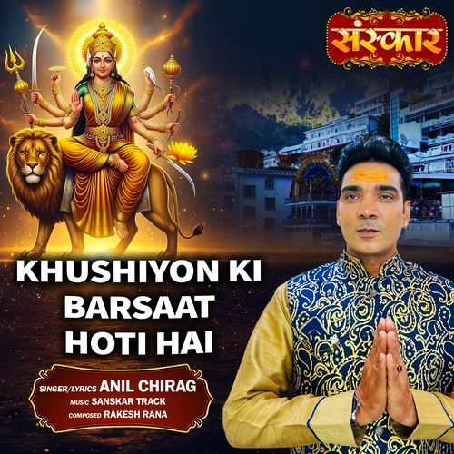 Khushiyon Ki Barsaat Hoti Hai