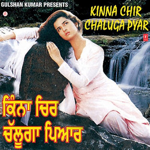 Kinna Chir Chaluga Pyar
