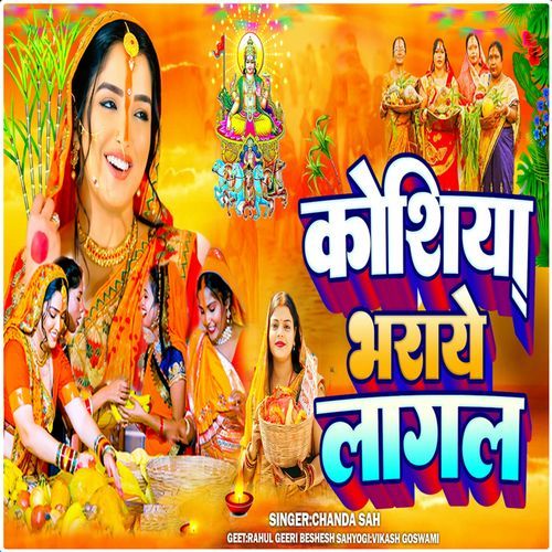 Kosiya Bharaye Lagal