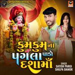 Kumkum Na Pagla Pado Dasha Ma