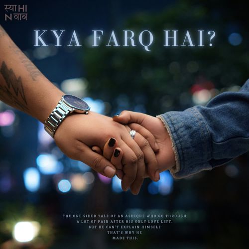 Kya farq hai