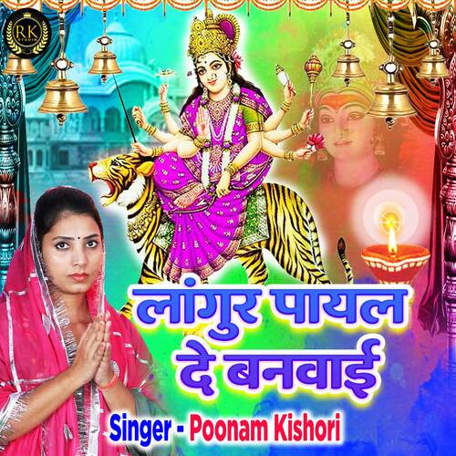 Langur Payal De Banwai (Hindi)