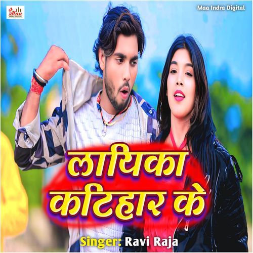 Layika Katihar Ke