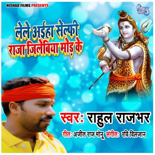 Lele Aaiha Selfi Jalebiya Mod Ke