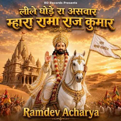 Lile Ghode Ra Ashwar Mhara Rama Raj Kumar