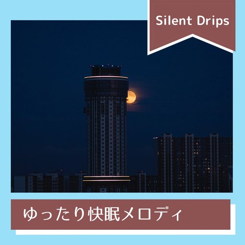 A Dreamy Silent Time cover art
