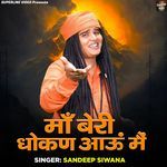 Maa Beri Dhokan Aaun Main