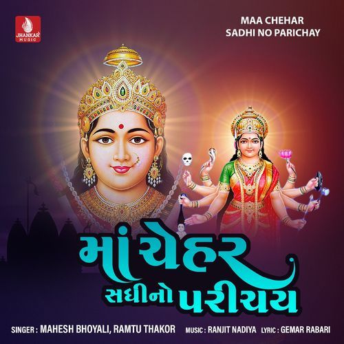 Maa Chehar Sadhi No Parichay