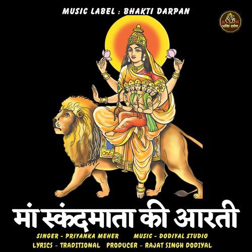 Maa Skandmata Ki Aarti