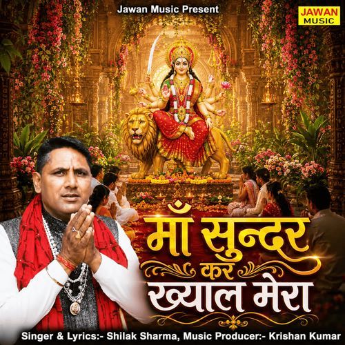 Maa Sundar Kar Khyaal Mera
