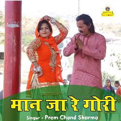 Maan Ja Re Gori (Hindi)