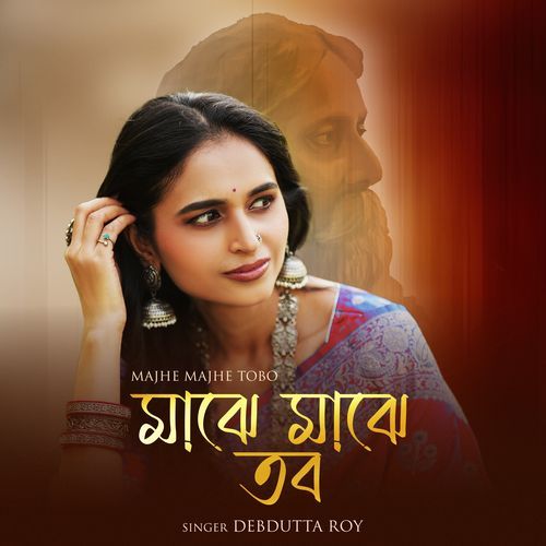 Majhe Majhe Tobo