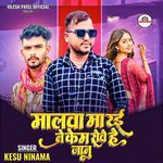 Malava Ma Rai Ne Kem Rove He Janu Pt 1