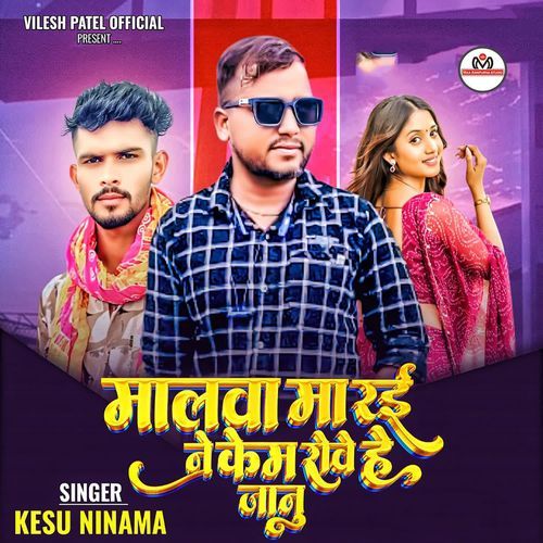 Malava Ma Rai Ne Kem Rove He Janu Pt 4