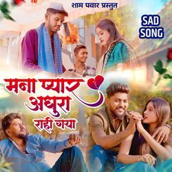 Mana Pyaar Adhura Rahi Gaya