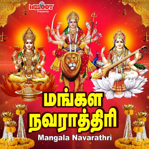Mangala Navarathri