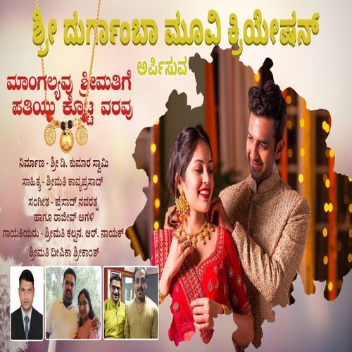 Mangalyavu Srimatige