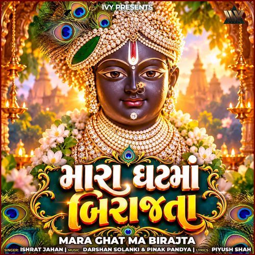 Mara Ghat Ma Birajta