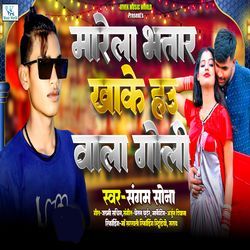 Marela Bhatar Khake Hau Wala Goli