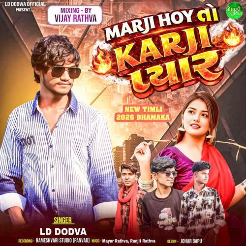 Marji Hoy To Karje Payar