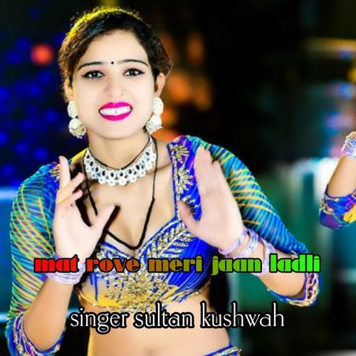 Mat Rove Meri Jaan Ladli