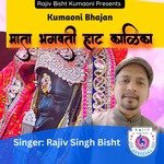 Mata bhagwati haat kalika