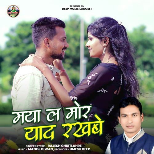 Maya La Mor Yaad Rakhbe