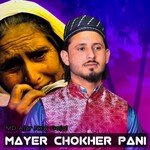 Mayer Chokher Pani