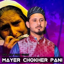 Mayer Chokher Pani-FwU-UzV9VnQ